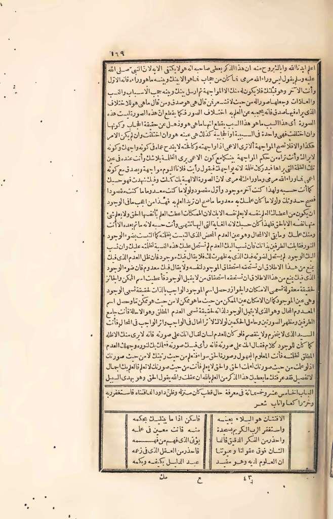futmak.com - الصفحة 169 - من الجزء الرابع من طبعة بولاق الأولى